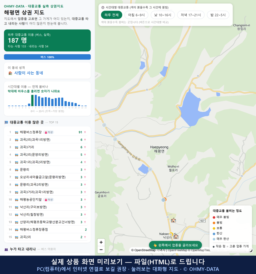 인터랙티브 지도 미리보기(실제 상품은 클릭형 HTML)