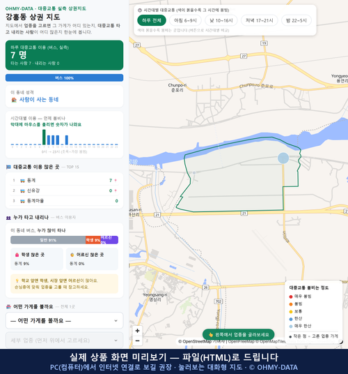 인터랙티브 지도 미리보기(실제 상품은 클릭형 HTML)