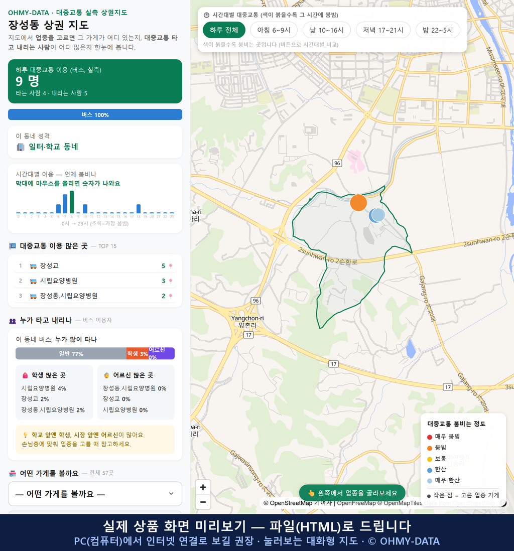 인터랙티브 지도 미리보기(실제 상품은 클릭형 HTML)