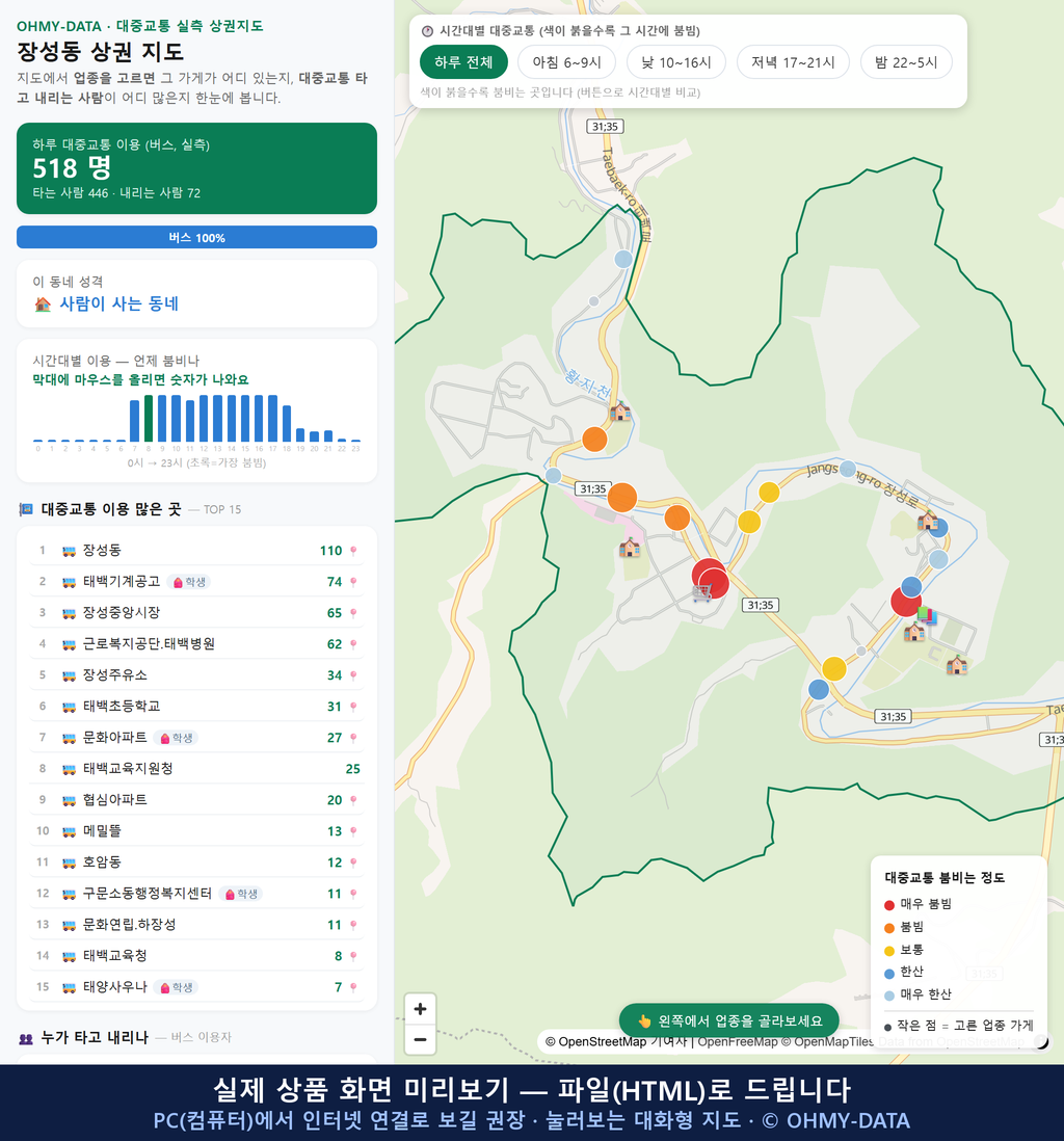 인터랙티브 지도 미리보기(실제 상품은 클릭형 HTML)