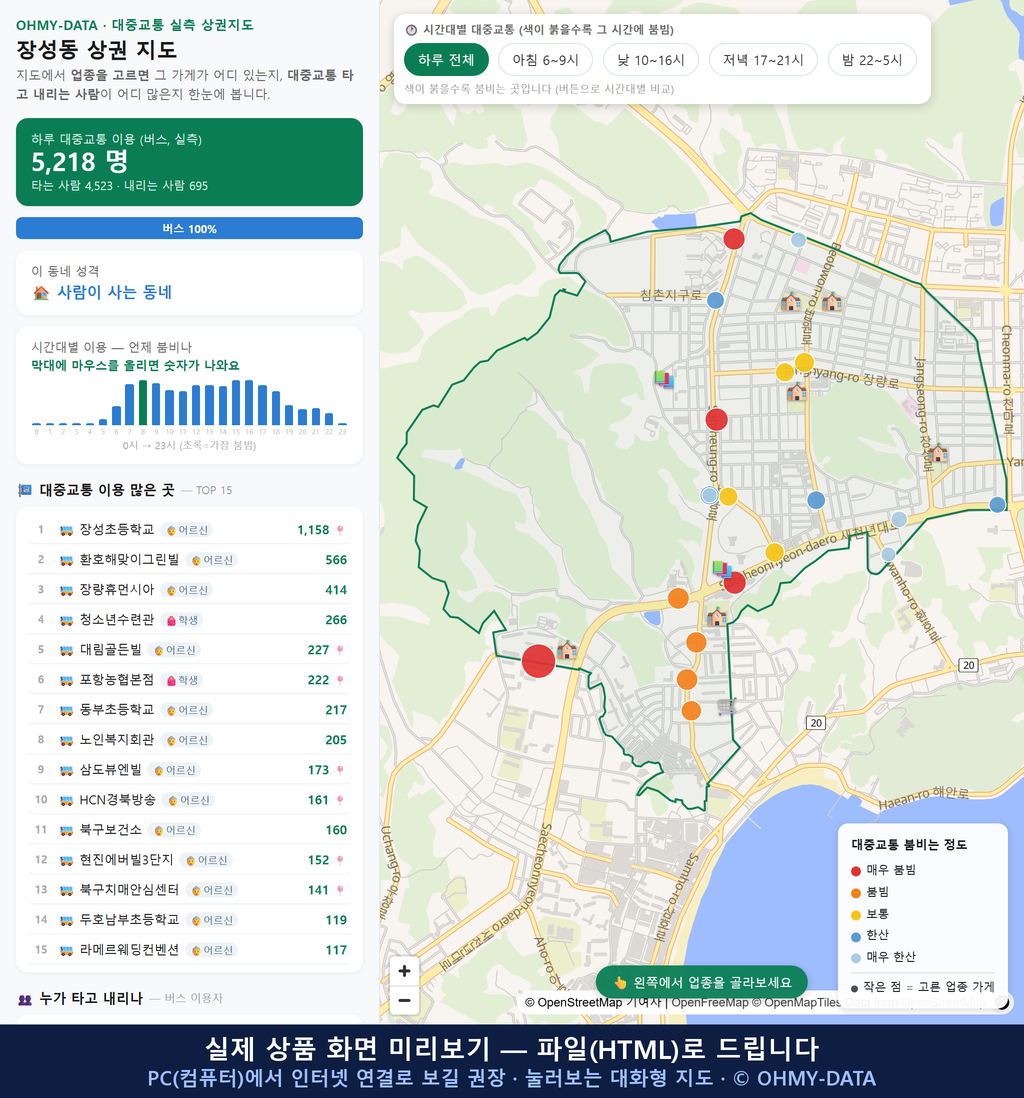 인터랙티브 지도 미리보기(실제 상품은 클릭형 HTML)