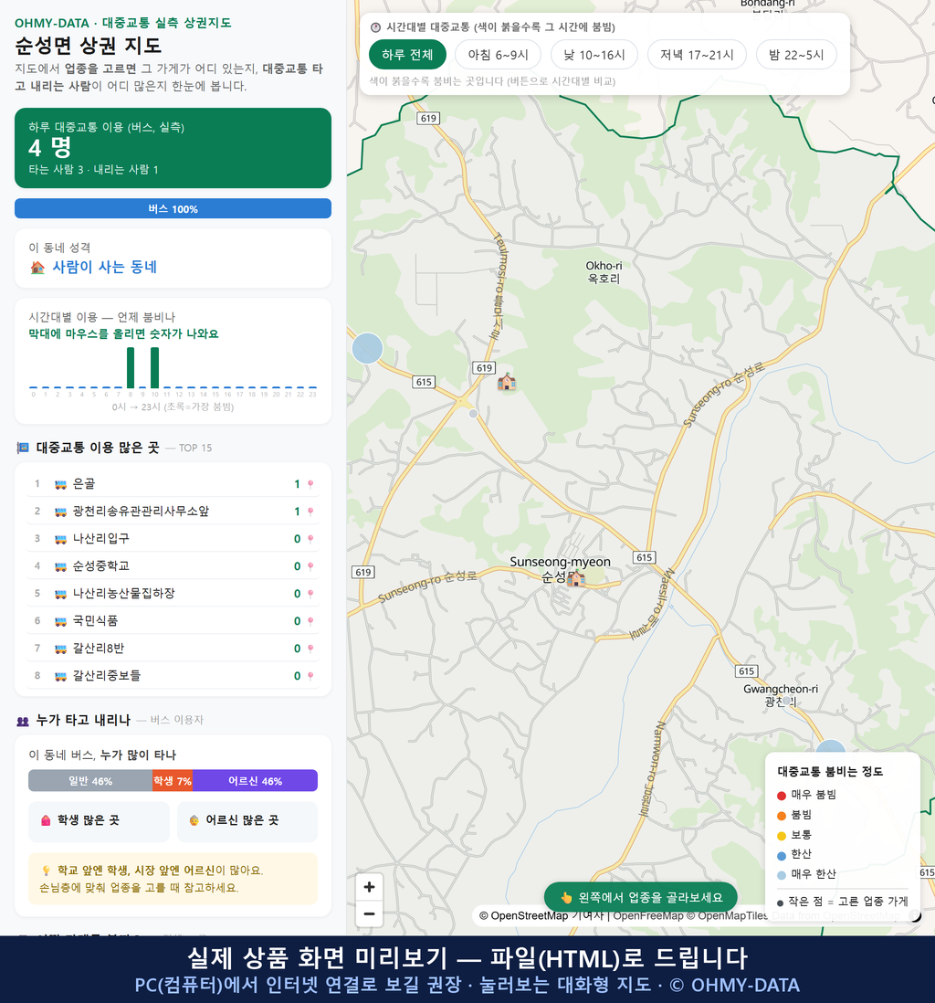 인터랙티브 지도 미리보기(실제 상품은 클릭형 HTML)