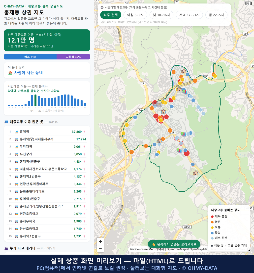 인터랙티브 지도 미리보기(실제 상품은 클릭형 HTML)