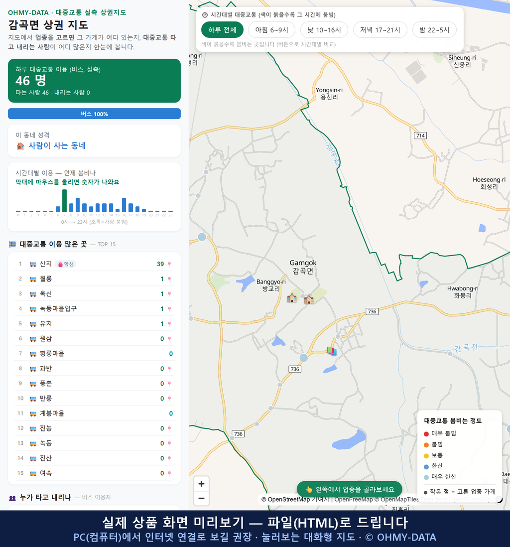 인터랙티브 지도 미리보기(실제 상품은 클릭형 HTML)