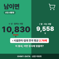 남이면 남이면_표지.png