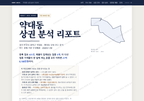 약대동 약대동_표지.png