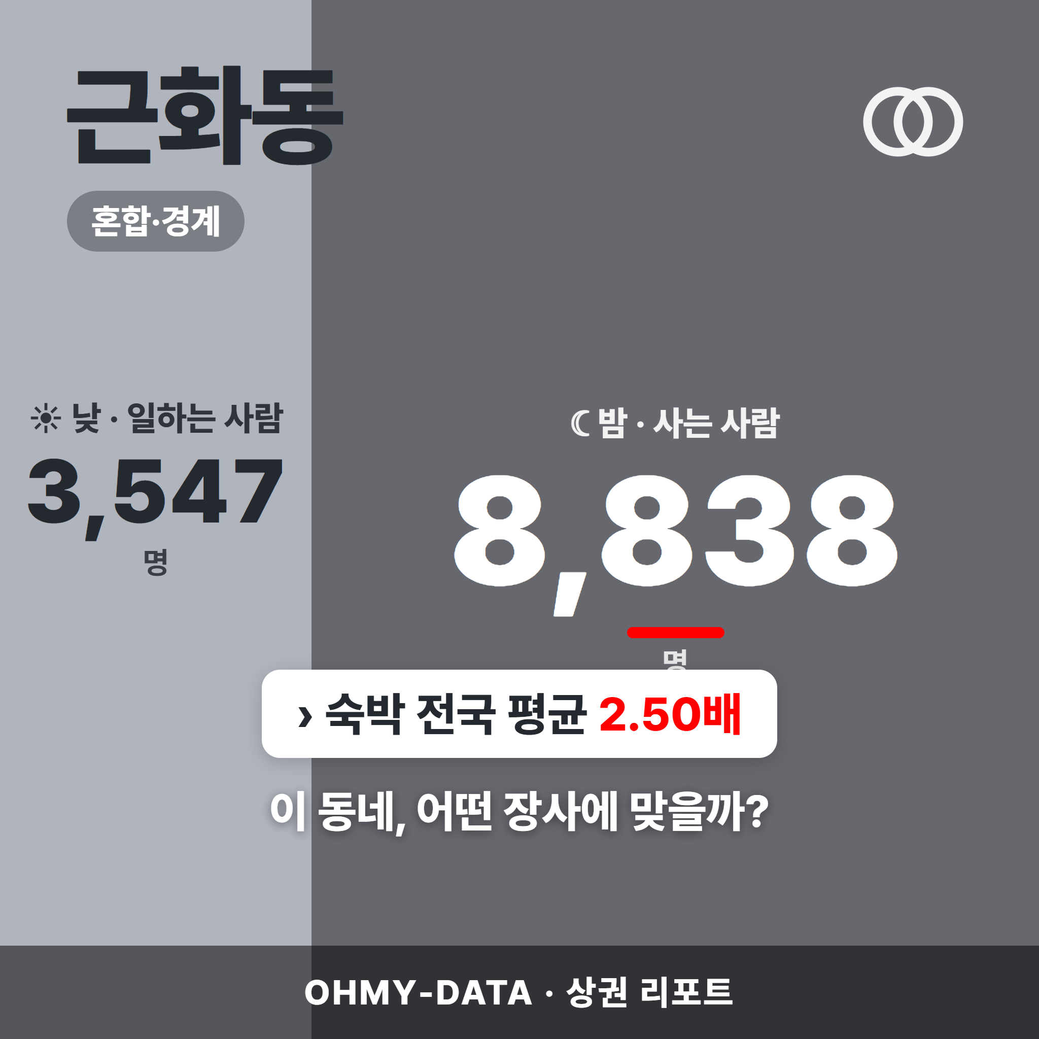 근화동 근화동_표지.png