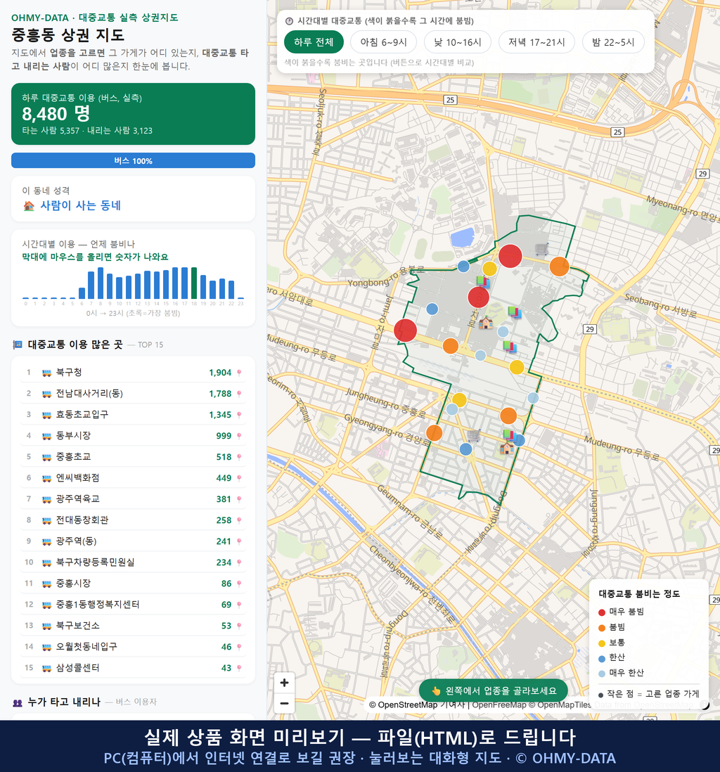 인터랙티브 지도 미리보기(실제 상품은 클릭형 HTML)