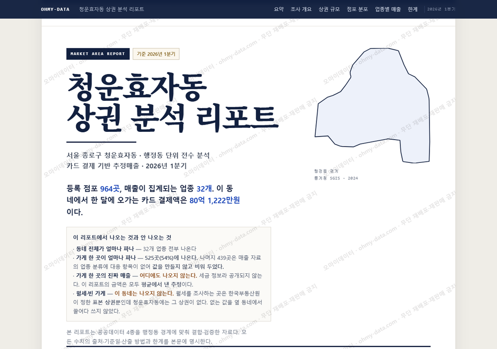 청운효자동 청운효자동_표지.png