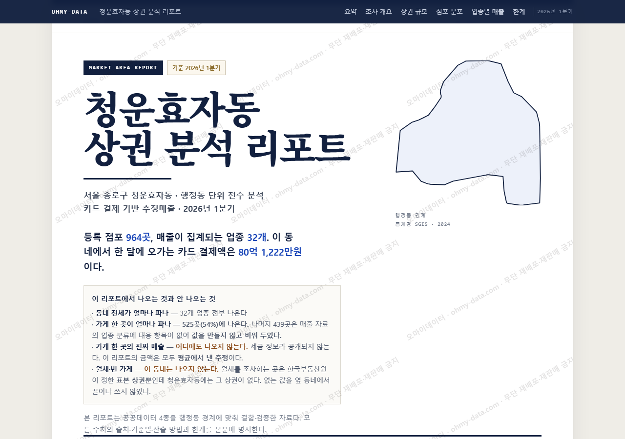 청운효자동 청운효자동_표지.png