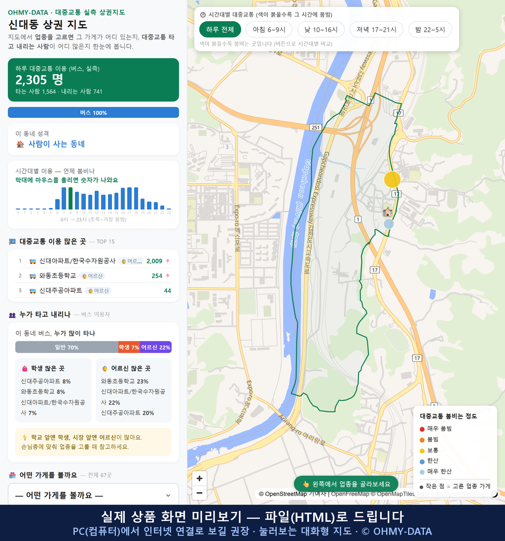 인터랙티브 지도 미리보기(실제 상품은 클릭형 HTML)