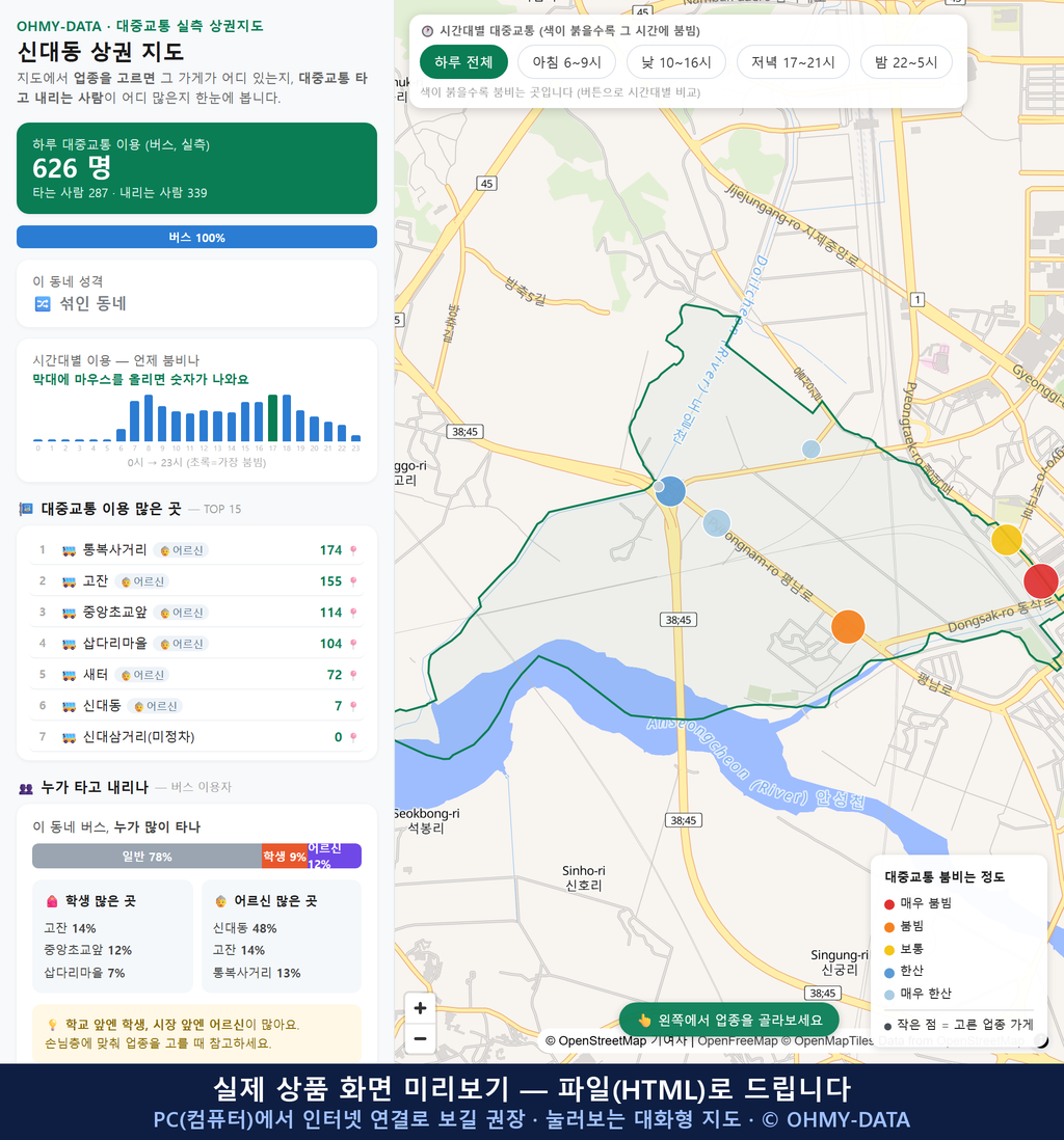인터랙티브 지도 미리보기(실제 상품은 클릭형 HTML)