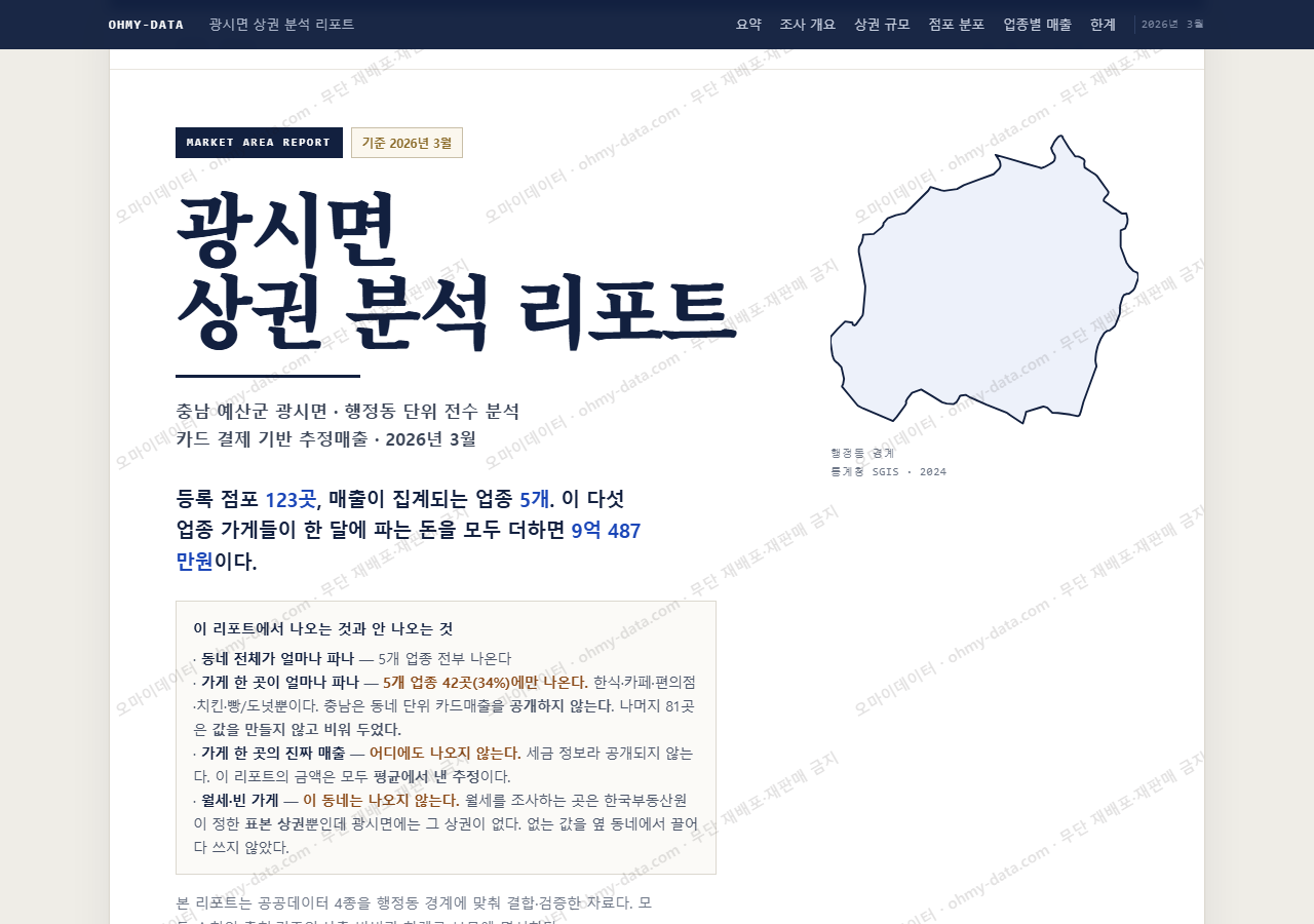 광시면 광시면_표지.png