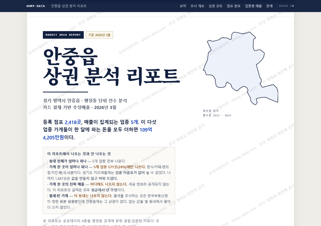 안중읍 안중읍_표지.png