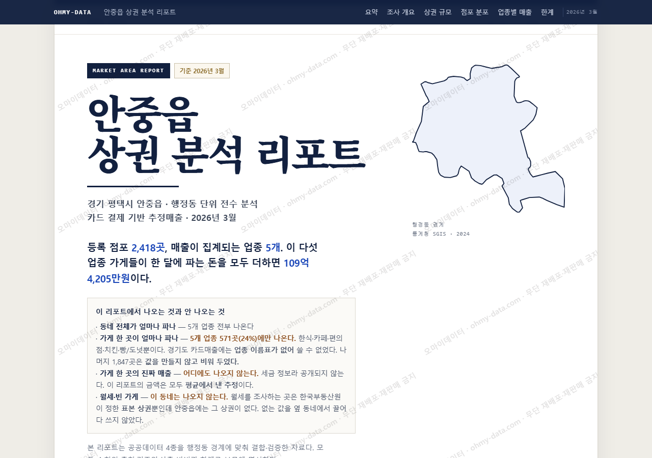 안중읍 안중읍_표지.png
