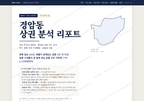 경암동 경암동_표지.png