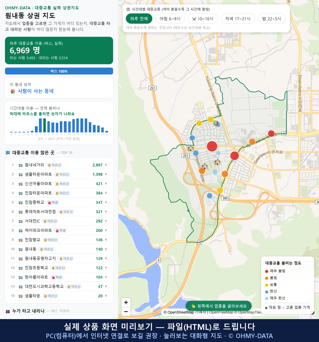 인터랙티브 지도 미리보기(실제 상품은 클릭형 HTML)