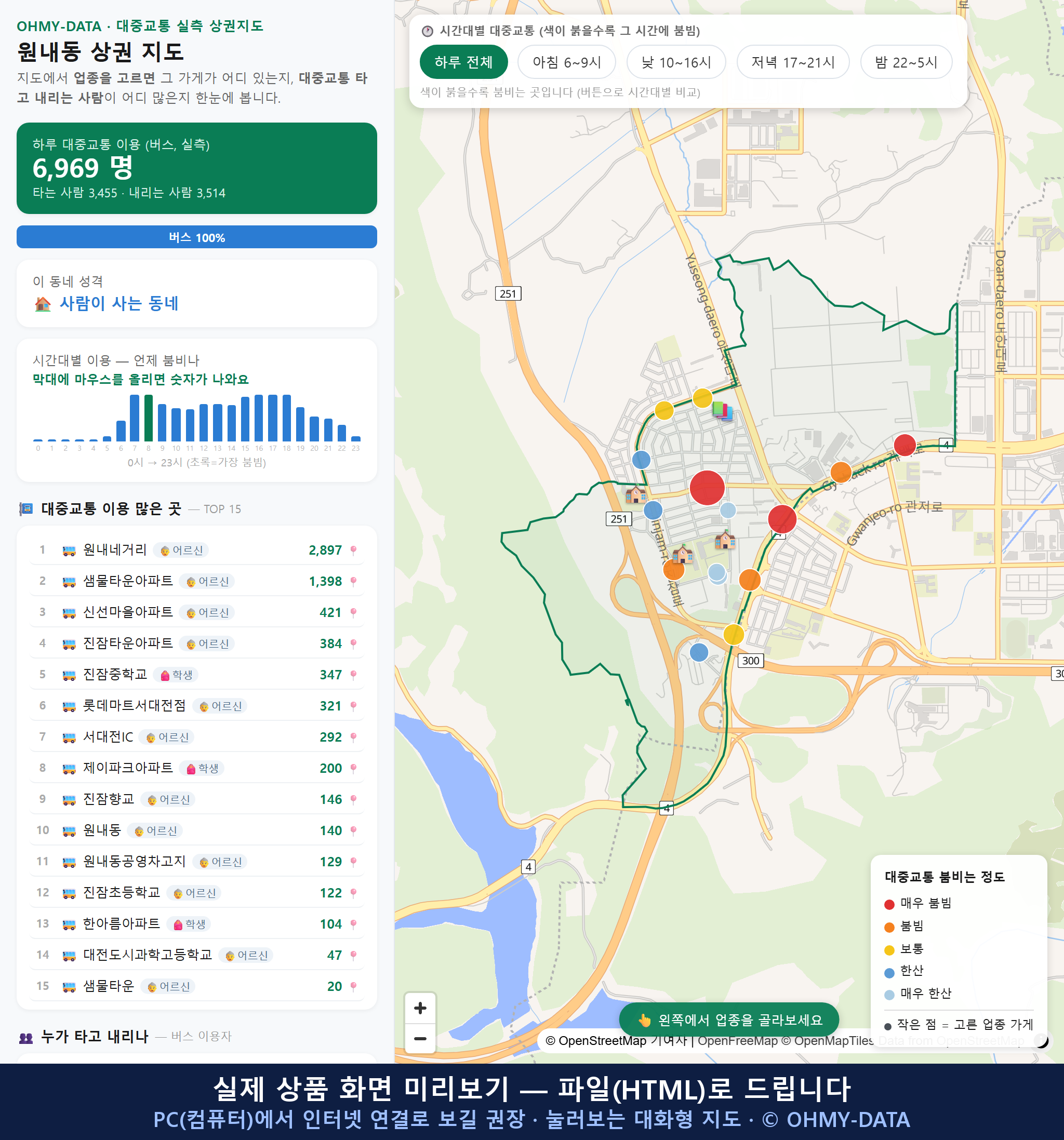 인터랙티브 지도 미리보기(실제 상품은 클릭형 HTML)