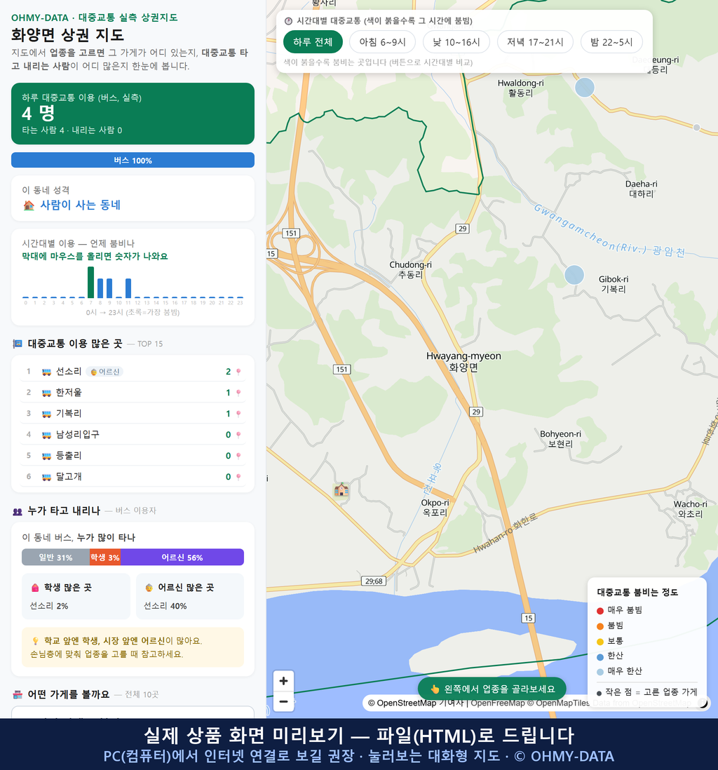 인터랙티브 지도 미리보기(실제 상품은 클릭형 HTML)