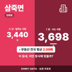 삼죽면 삼죽면_표지.png