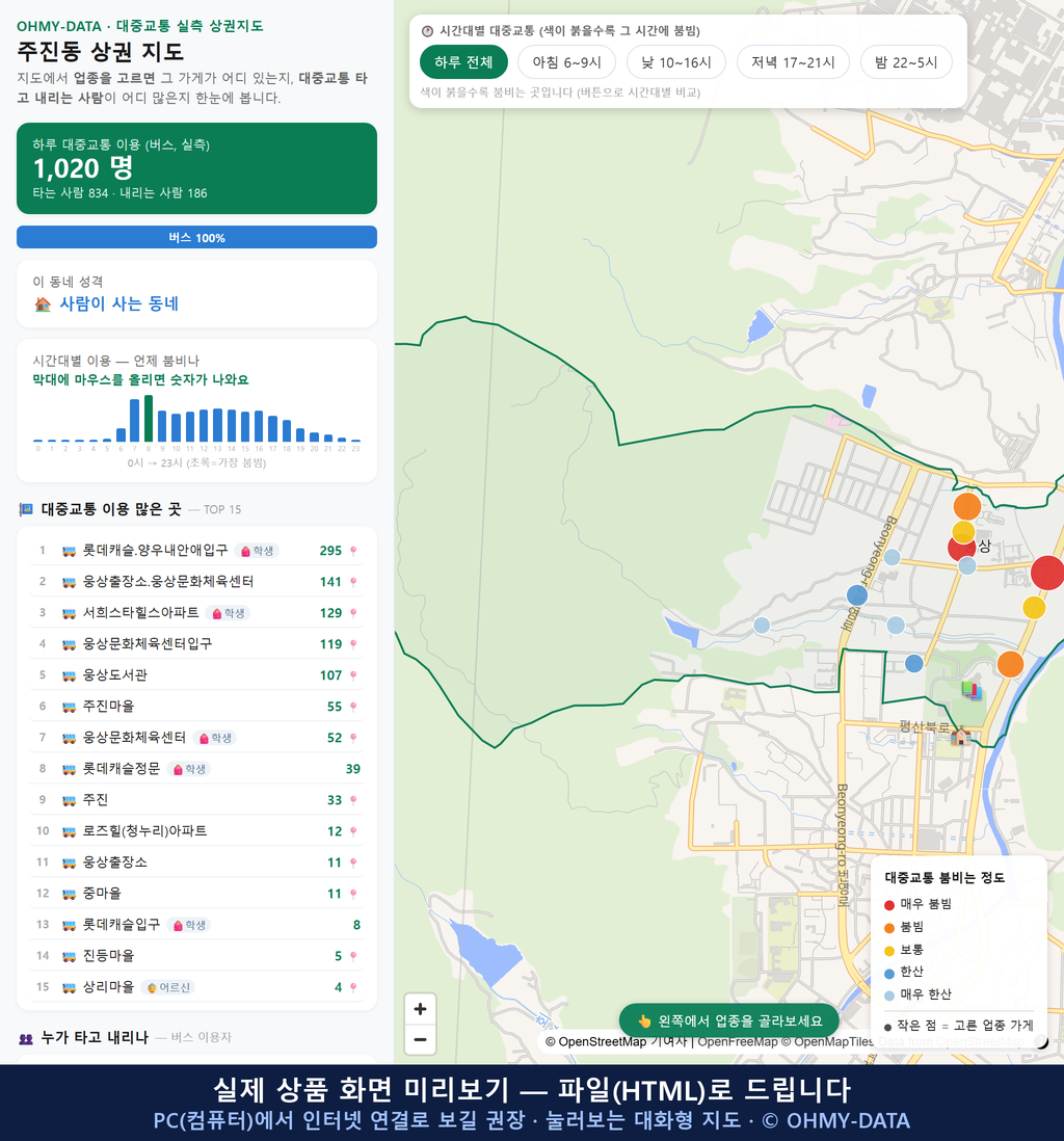 인터랙티브 지도 미리보기(실제 상품은 클릭형 HTML)