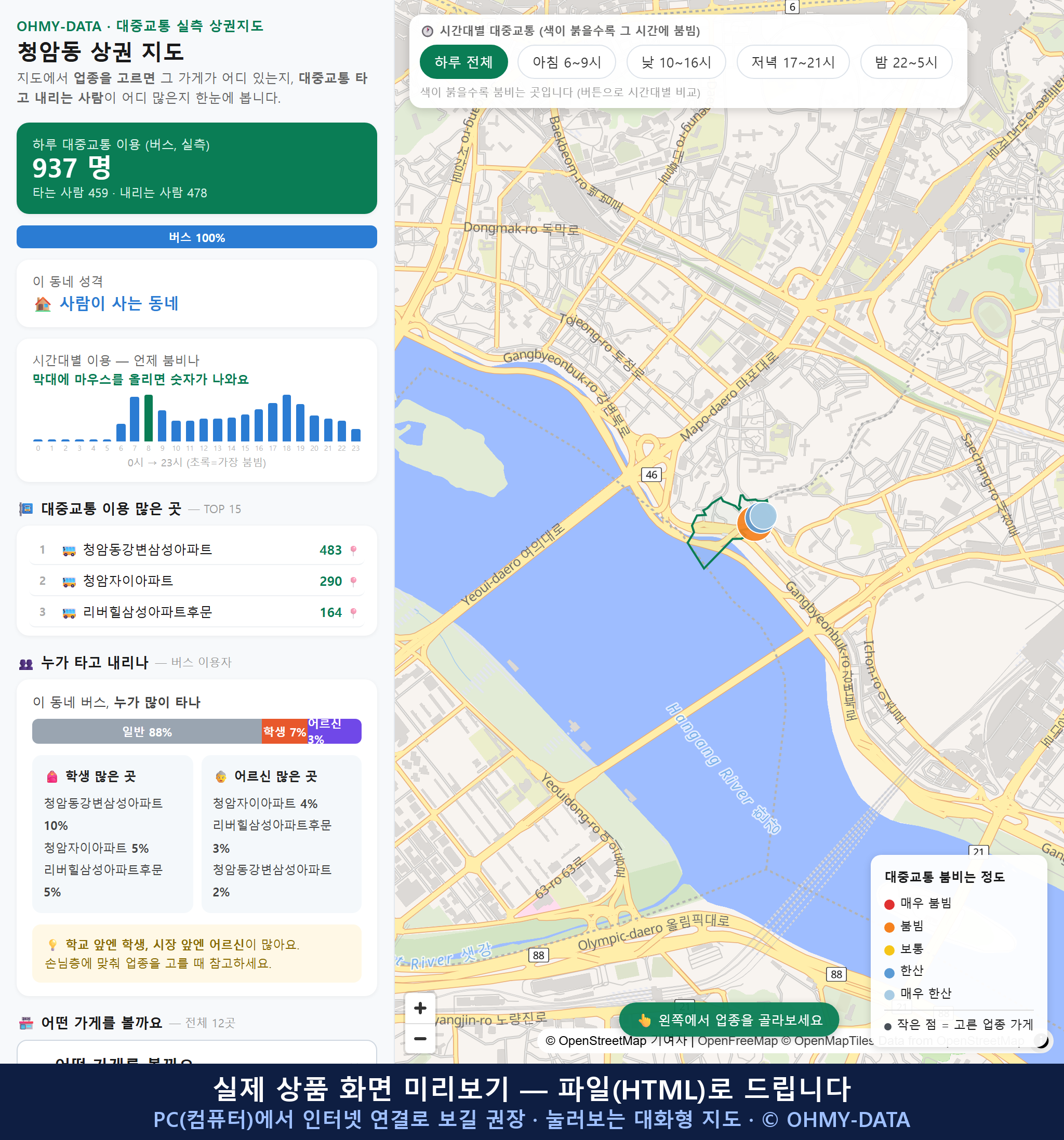 인터랙티브 지도 미리보기(실제 상품은 클릭형 HTML)