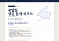 수암동 수암동_표지.png