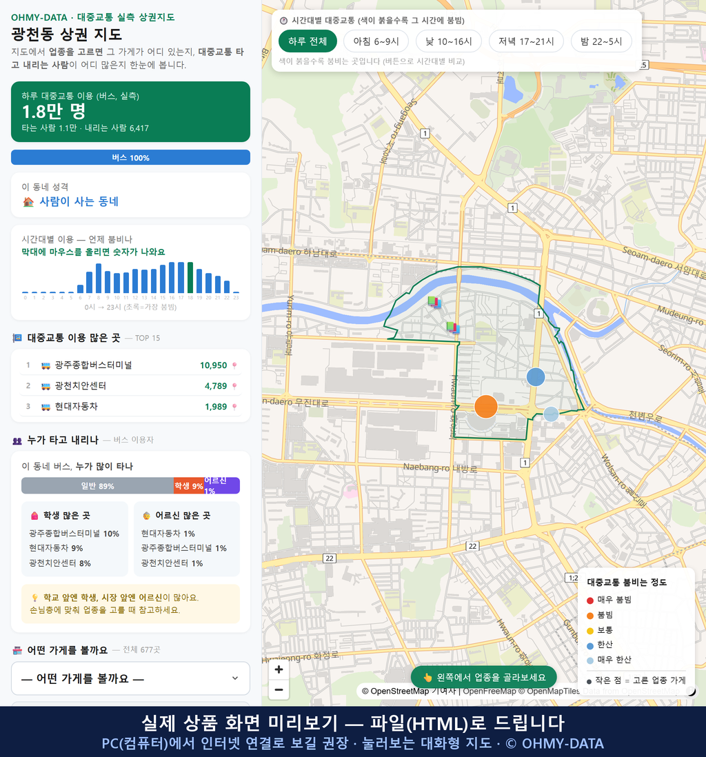 인터랙티브 지도 미리보기(실제 상품은 클릭형 HTML)