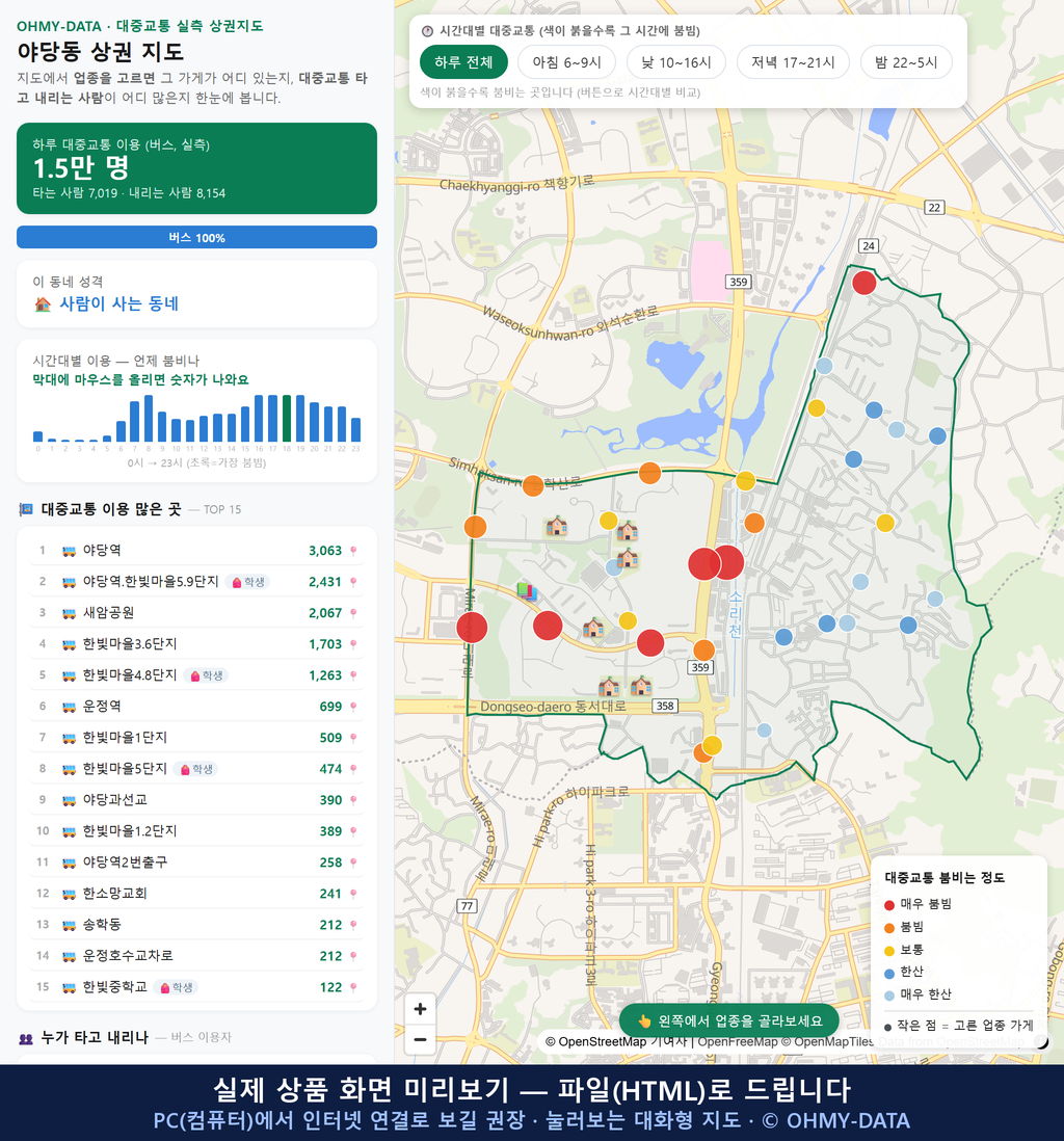 인터랙티브 지도 미리보기(실제 상품은 클릭형 HTML)