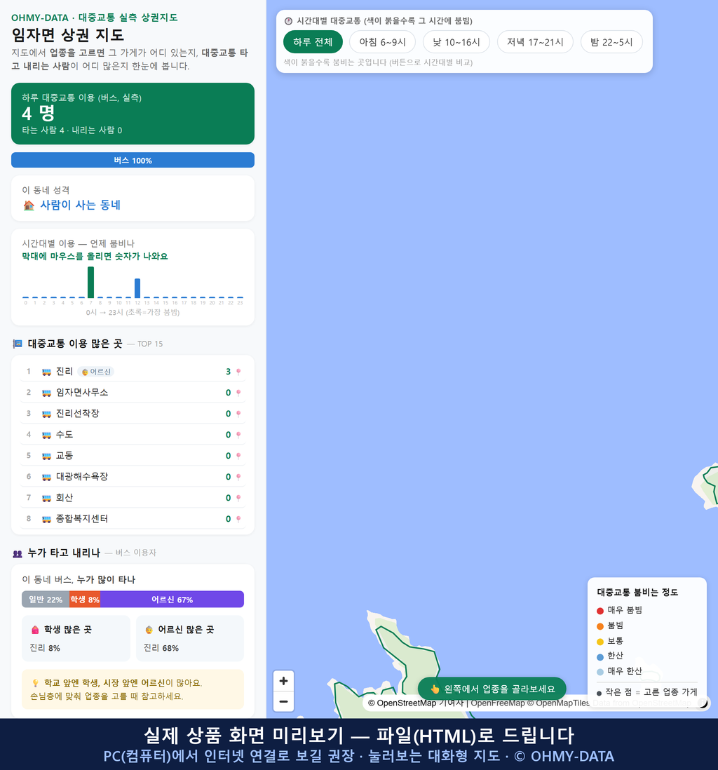 인터랙티브 지도 미리보기(실제 상품은 클릭형 HTML)