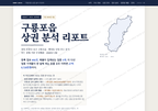 구룡포읍 구룡포읍_표지.png