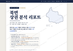 북면 북면_표지.png