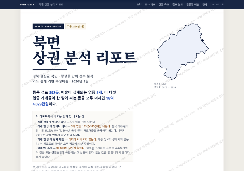 북면 북면_표지.png