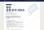 북면 북면_표지.png