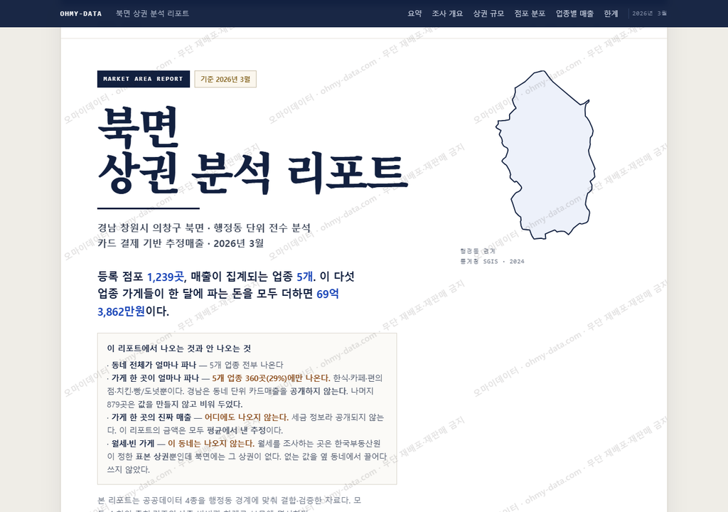 북면 북면_표지.png