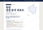 북면 북면_표지.png