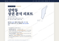 삼락동 삼락동_표지.png