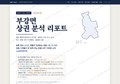 부강면 부강면_표지.png