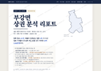 부강면 부강면_표지.png