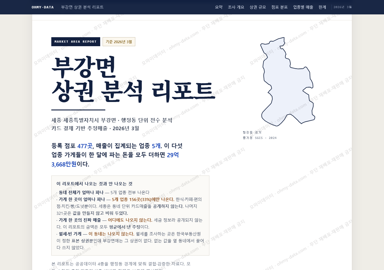 부강면 부강면_표지.png