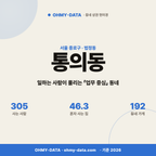 통의동 통의동_표지.png