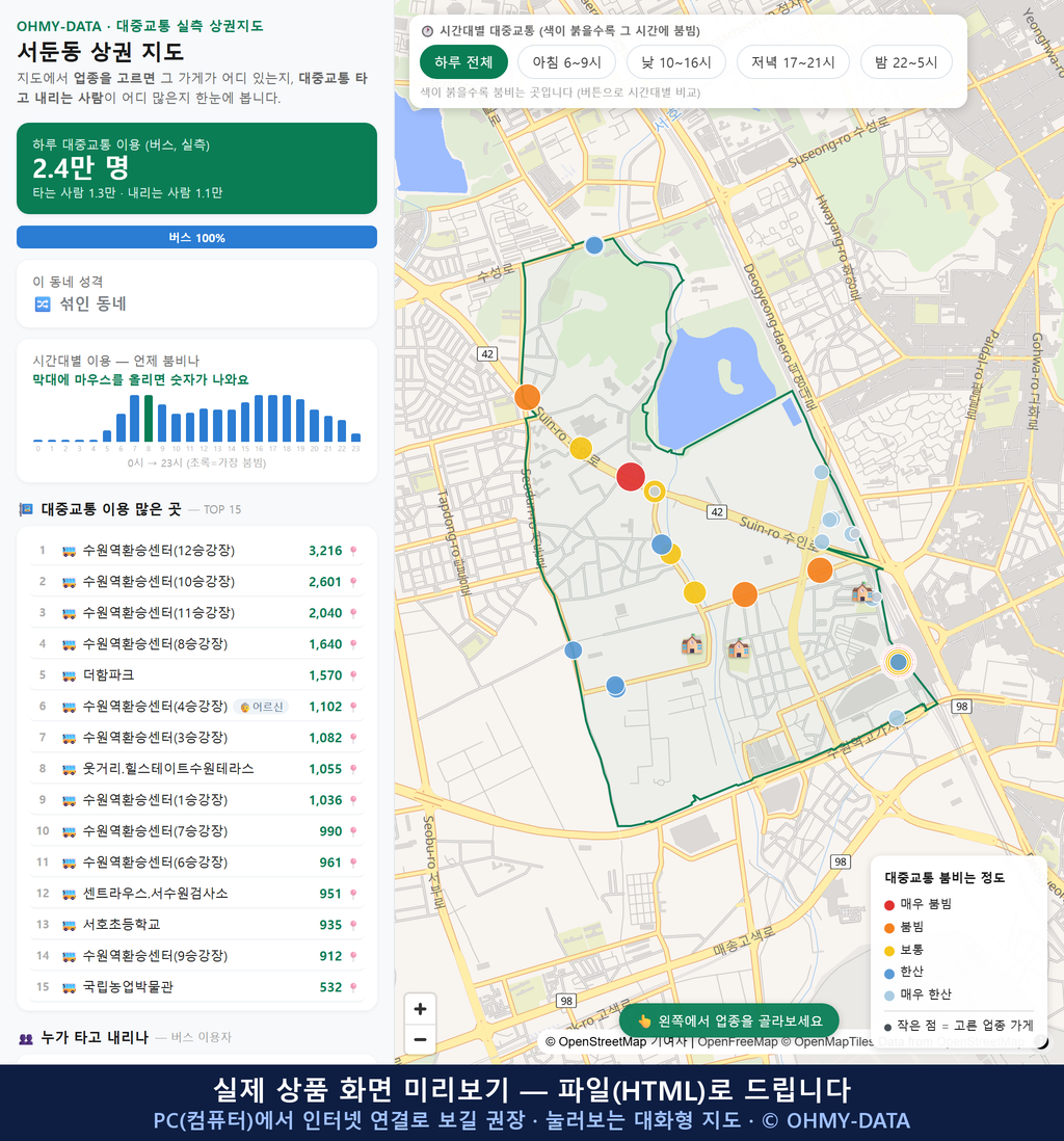 인터랙티브 지도 미리보기(실제 상품은 클릭형 HTML)