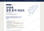 산양면 산양면_표지.png