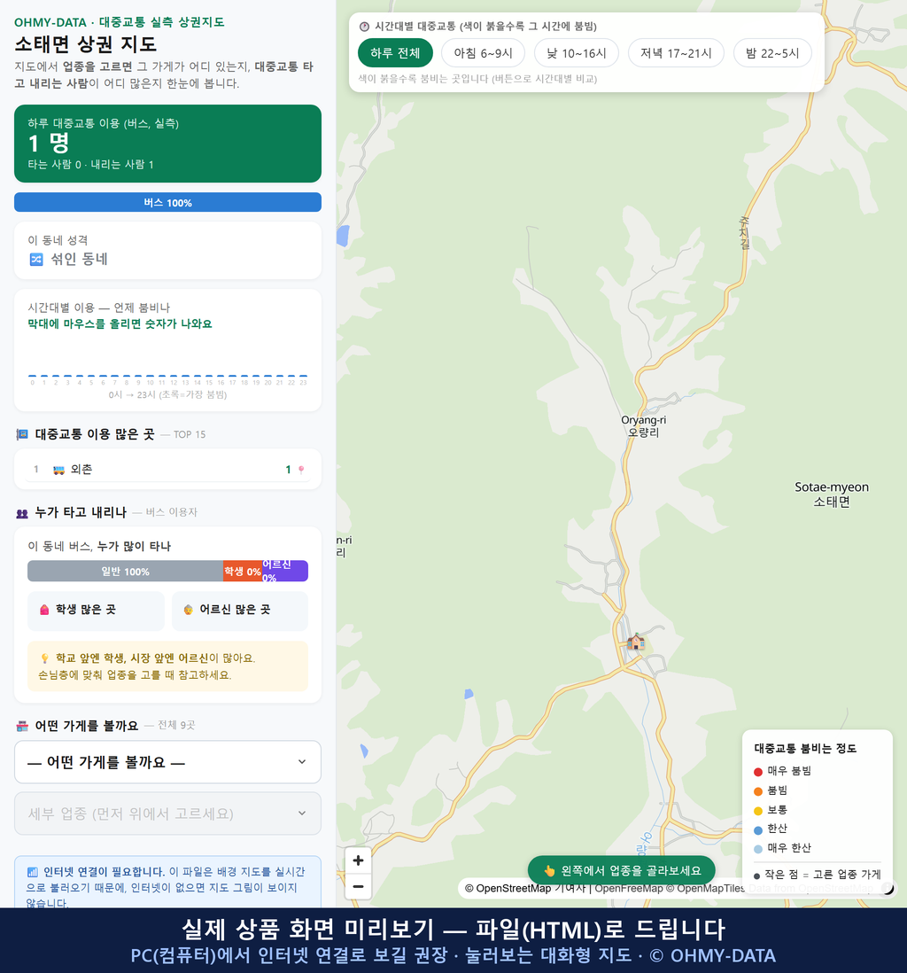 인터랙티브 지도 미리보기(실제 상품은 클릭형 HTML)