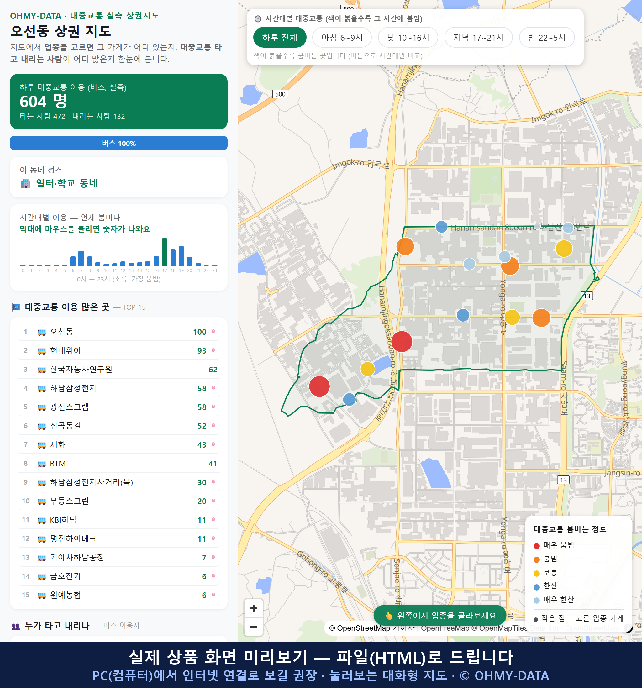 인터랙티브 지도 미리보기(실제 상품은 클릭형 HTML)