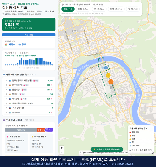 인터랙티브 지도 미리보기(실제 상품은 클릭형 HTML)