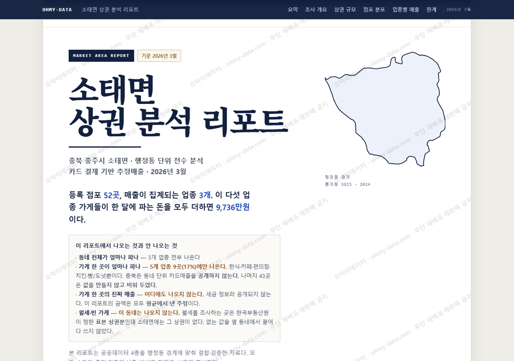 소태면 소태면_표지.png