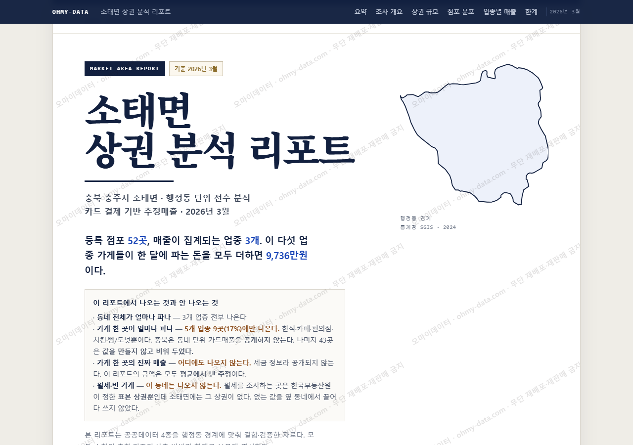 소태면 소태면_표지.png