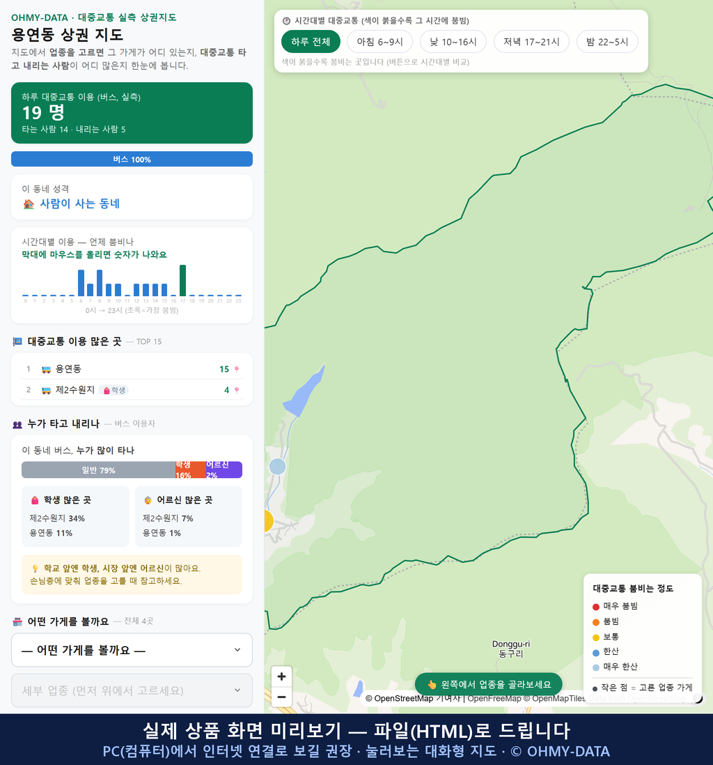 인터랙티브 지도 미리보기(실제 상품은 클릭형 HTML)