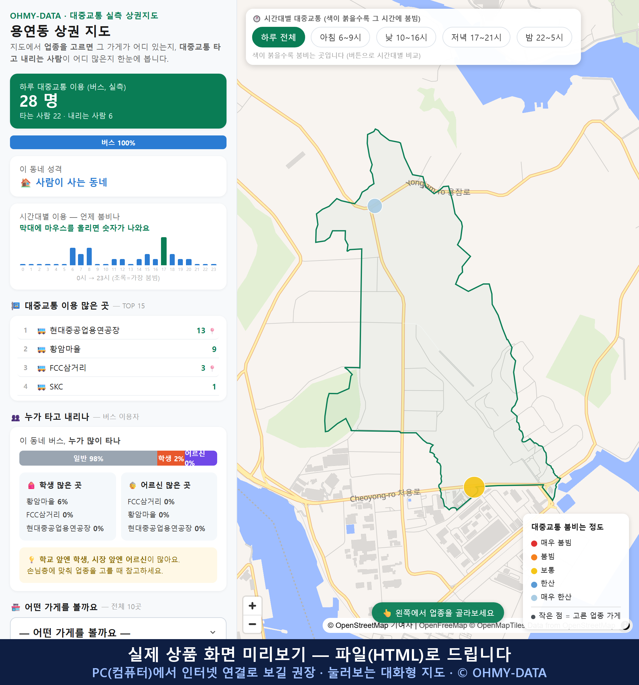 인터랙티브 지도 미리보기(실제 상품은 클릭형 HTML)